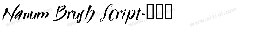 Nanum Brush Script字体转换